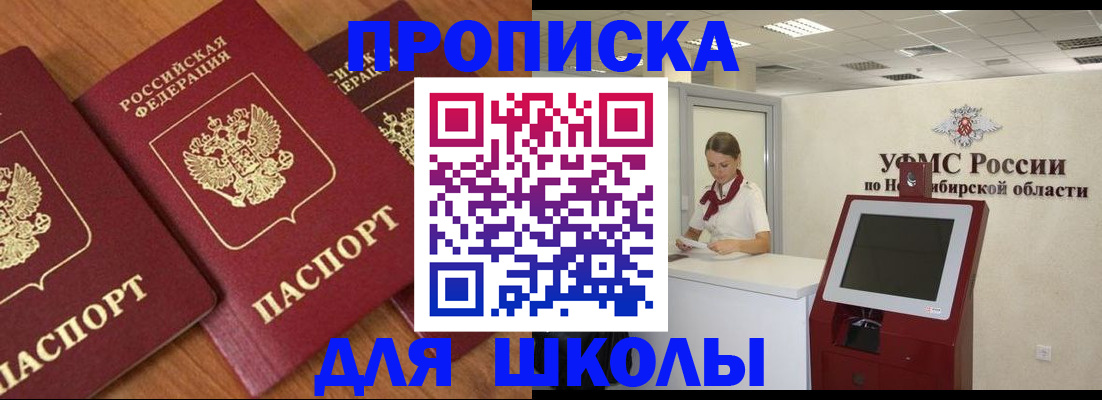 прописка поиск в Красноярском крае