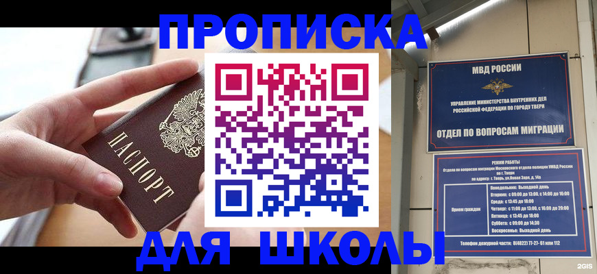 временная прописка в Красноярском крае
