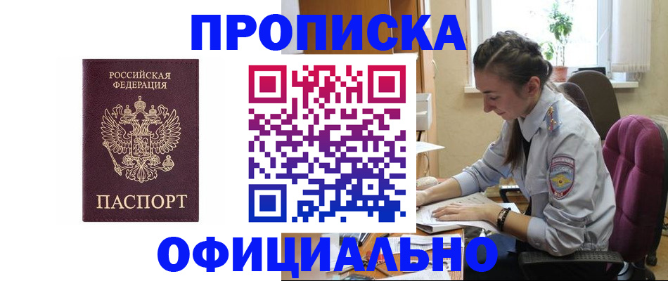 временная регистрация поиск в Красноярском крае